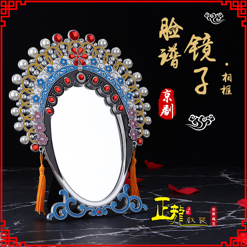 桐庐人物相框摆件特色文化创意化妆镜礼物品