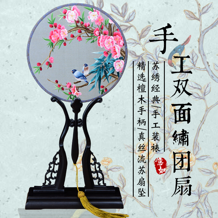桐庐戏装苏绣圆扇子双面真丝手工绣团扇汉服礼品紫光檀木柄宫扇