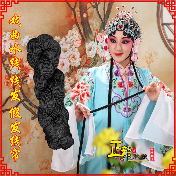 桐庐花旦包头发辫头饰水线假发线尾子线发 线帘