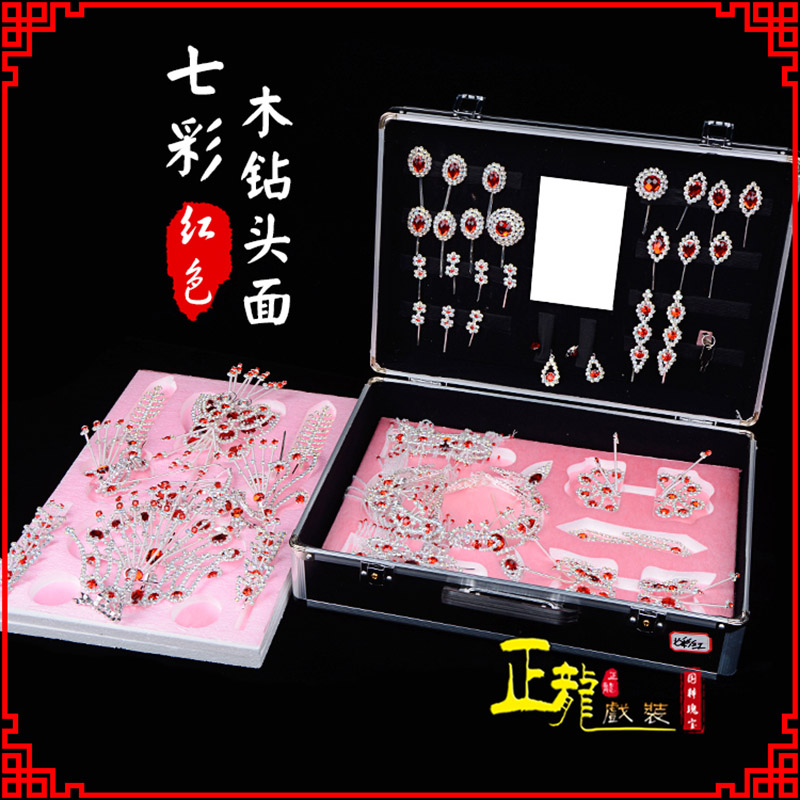 桐庐戏曲整箱头饰花旦小姐全套木钻头面 七彩木钻头面