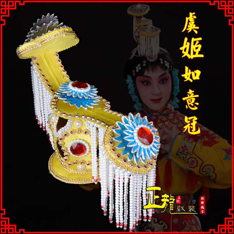 桐庐盔帽霸王别姬虞姬冠武则天后妃头饰 中档如意冠