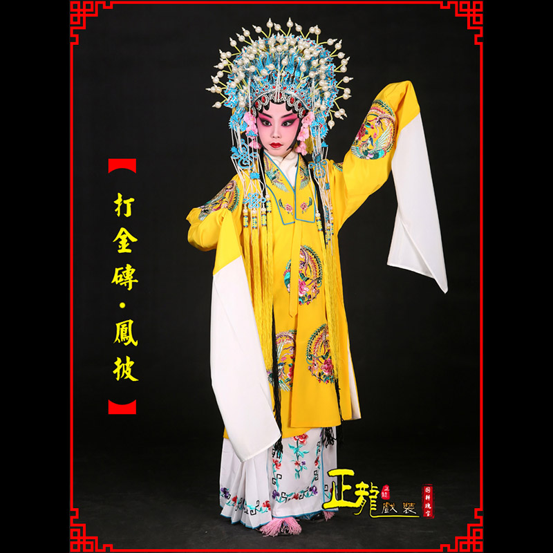 桐庐花旦打金砖皇后贵妃女皇凤披