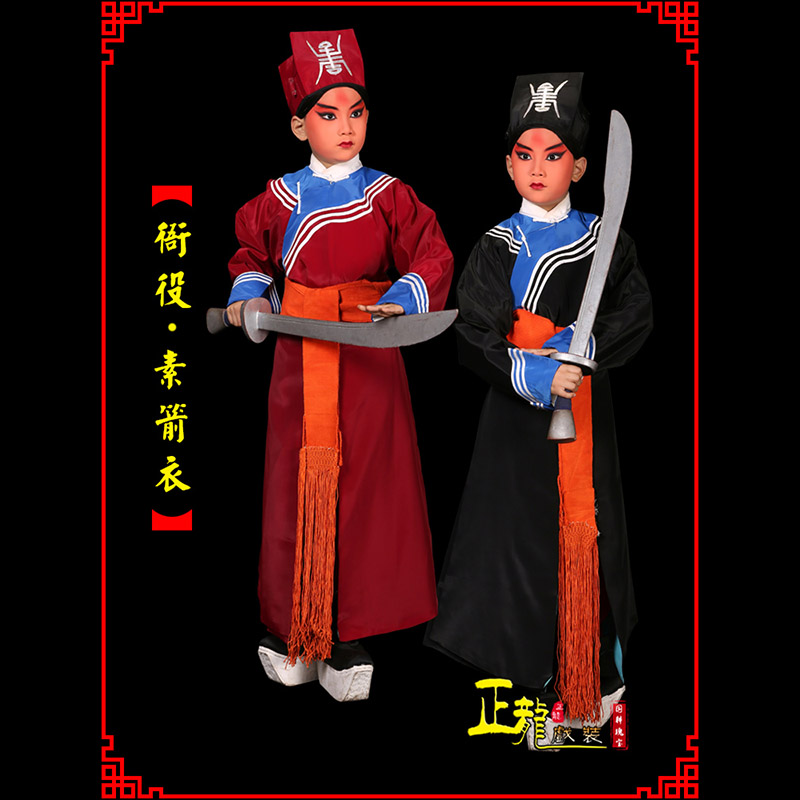 桐庐京剧衙役公差捕快林冲夜奔 素箭衣