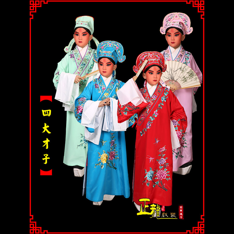 桐庐京剧四大才子公子秀才褶子 小生衣