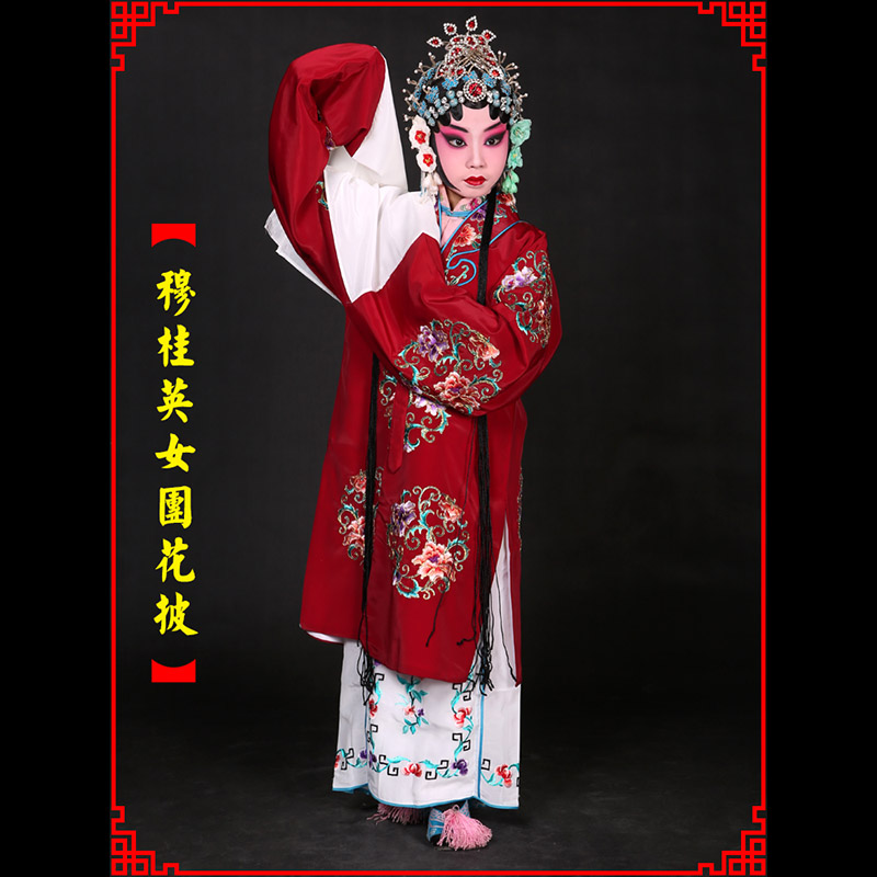 桐庐京剧青衣穆桂英捧印老旦服女团花披