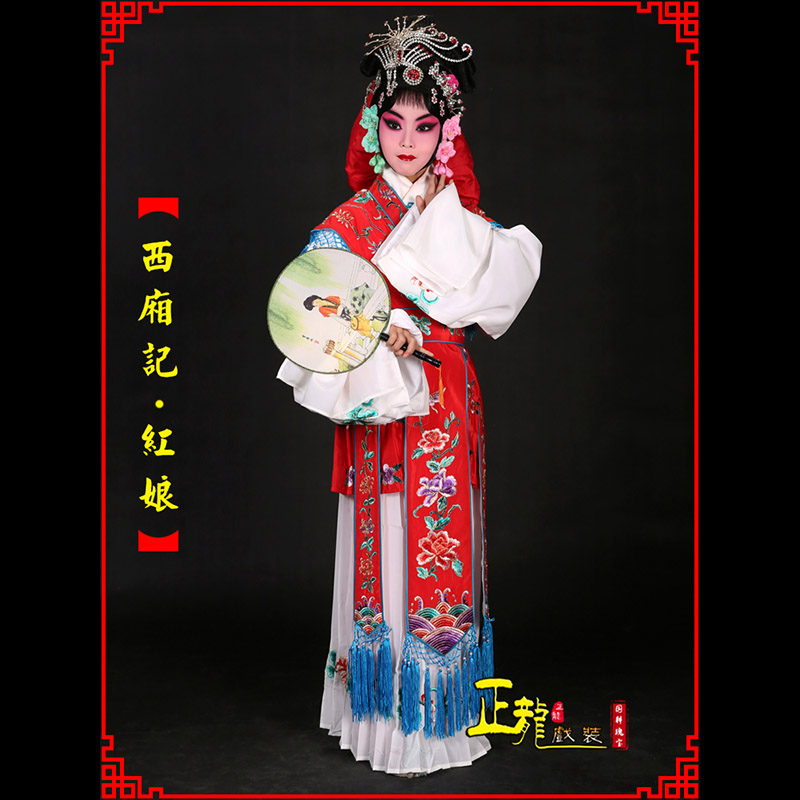 桐庐京剧花旦西厢记古装七仙女红娘装