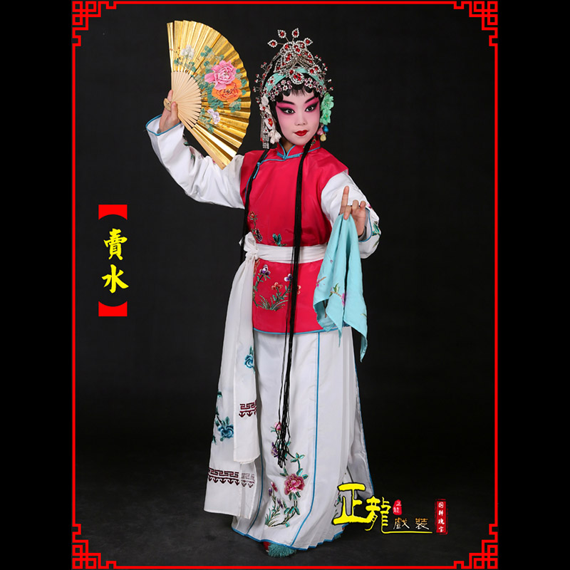 桐庐京剧花旦小衣包丫鬟坎肩小旦卖水